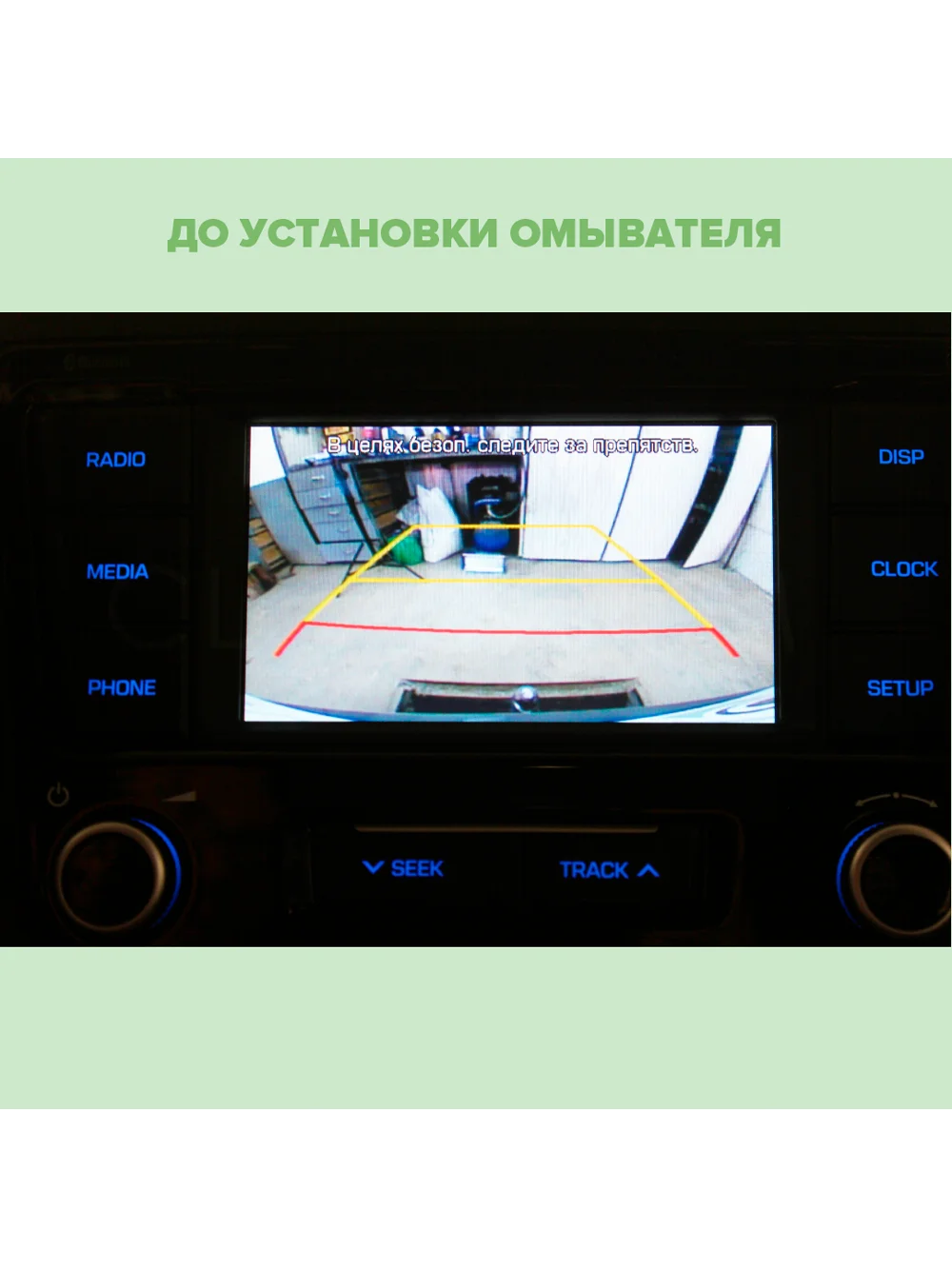 Омыватель камеры заднего вида для Hyundai Creta 2016-2021