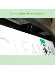 Омыватель камеры заднего вида для Hyundai Creta 2016-2021