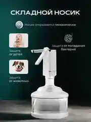 Белый помпа для воды электрическая на бутыль 19, 11, 5 литров