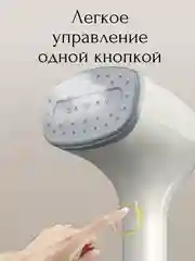 Молочный отпариватель ручной, для одежды, парогенератор, паровой утюг