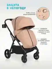 Бежевый коляска прогулочная всесезонная Aimile Aster