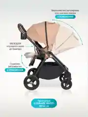 Бежевый коляска прогулочная всесезонная Aimile Aster
