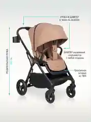 Бежевый коляска прогулочная всесезонная Aimile Aster