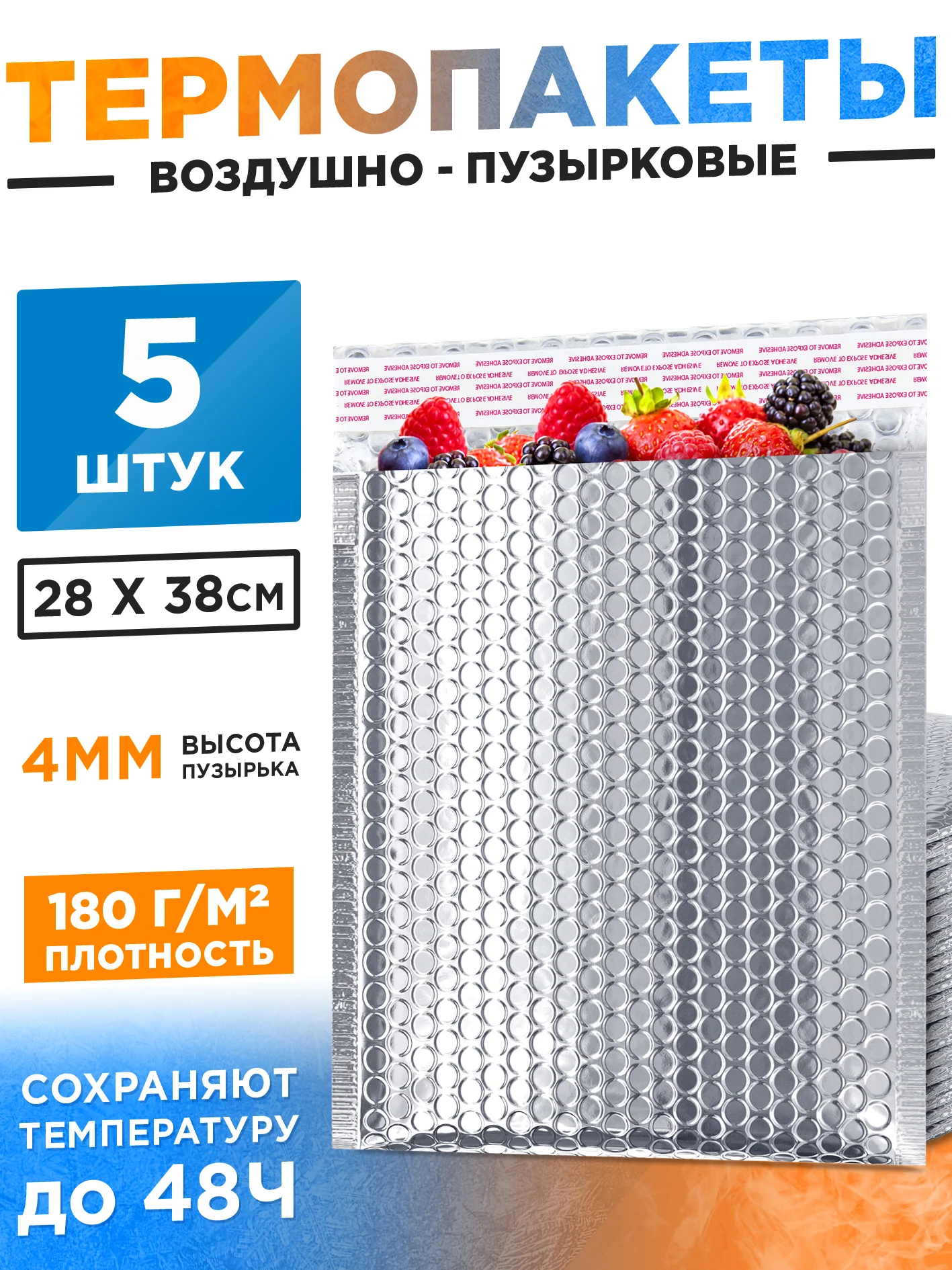 Серый меланж термоконверт металлизированный для медикаментов с воздушной подушкой, 38 х 28 см, 10 шт