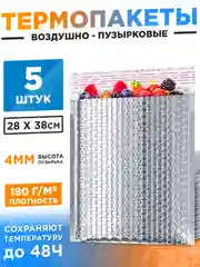 Серый меланж термоконверт металлизированный для медикаментов с воздушной подушкой, 38 х 28 см, 10 шт