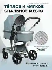 Бежевый меланж коляска для новорожденных, трансформер 2 в 1, Aimile Original Autumn