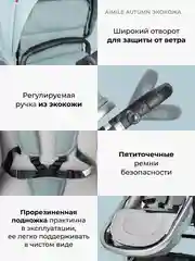 Бежевый меланж коляска для новорожденных, трансформер 2 в 1, Aimile Original Autumn