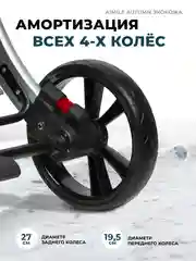 Бежевый меланж коляска для новорожденных, трансформер 2 в 1, Aimile Original Autumn