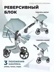 Бежевый меланж коляска для новорожденных, трансформер 2 в 1, Aimile Original Autumn