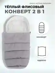 Тёмно-серый коляска для новорожденных, трансформер 2 в 1, Aimile Original Autumn