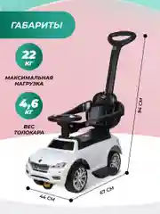 Белый детский толокар каталка Farfello CCV-555, от 1 года до 3-х лет, музыка, багажник
