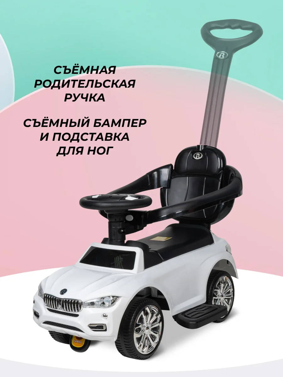 Белый детский толокар каталка Farfello CCV-555, от 1 года до 3-х лет, музыка, багажник