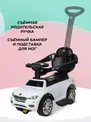Белый детский толокар каталка Farfello CCV-555, от 1 года до 3-х лет, музыка, багажник