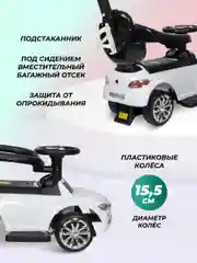 Белый детский толокар каталка Farfello CCV-555, от 1 года до 3-х лет, музыка, багажник