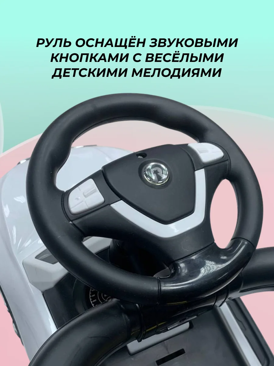Белый детский толокар каталка Farfello CCV-555, от 1 года до 3-х лет, музыка, багажник