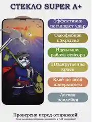 Защитное ЗАКАЛЕННОЕ стекло с олефобкой для iPhone 7 8 X 11 XR X XS 12 13 14 15 16 Plus PRO