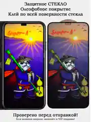 Защитное ЗАКАЛЕННОЕ стекло с олефобкой для iPhone 7 8 X 11 XR X XS 12 13 14 15 16 Plus PRO