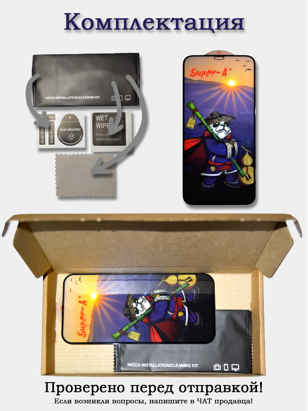 Защитное ЗАКАЛЕННОЕ стекло с олефобкой для iPhone 7 8 X 11 XR X XS 12 13 14 15 16 Plus PRO