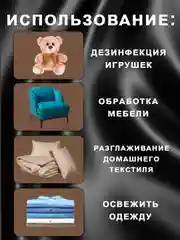 Бежевый отпариватель для одежды ручной профессиональный/ парогенератор, паровой мини утюг