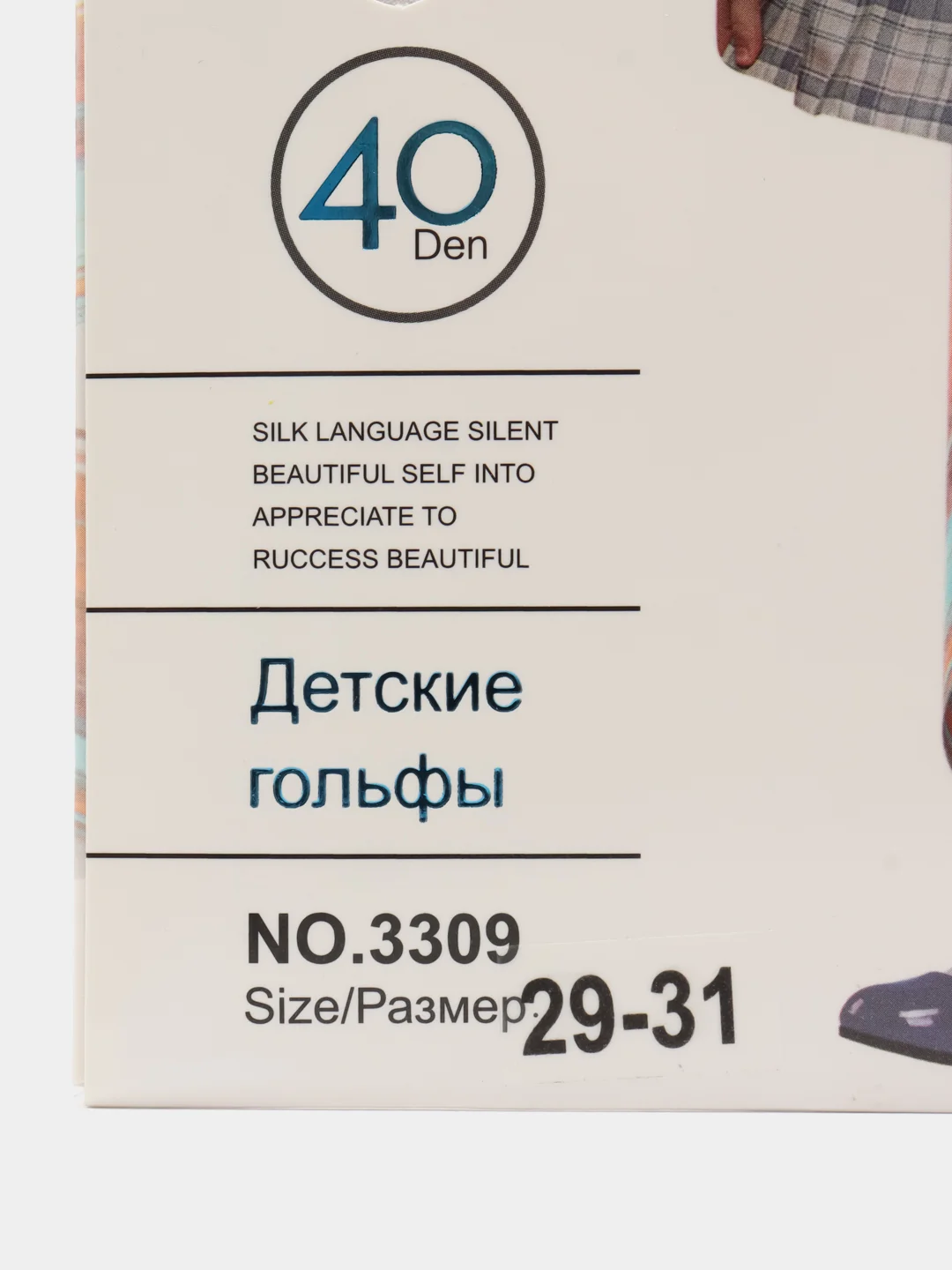 Гольфы детские капроновые