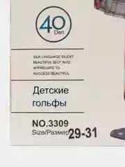 Гольфы детские капроновые