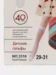 ГОЛЬФЫ ДЕТСКИЕ КАПРОНОВЫЕ БЕЛЫЕ