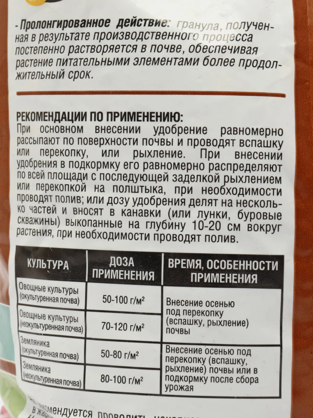 Удобрение минеральное Осеннее 1кг ФАСКО
