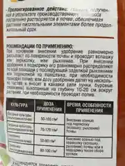 Удобрение минеральное Осеннее 1кг ФАСКО