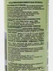Удобрение жидкое Спрей 405мл Тоник д/орх ФАСКО