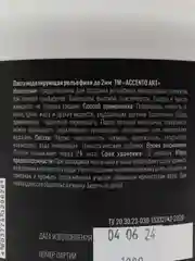 Паста моделирующая рельефная до 2 мм 1,8 кг AccentO ART