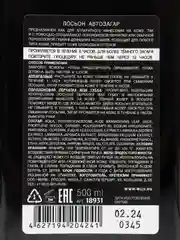 Лосьон автозагар. 500 мл