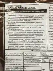 Пыль табачная и махорочная, средство от вредителей, 0,5 кг