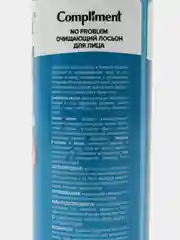 Compliment Лосьон для лица Очищающий NO PROBLEM, 200мл