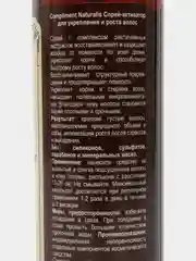Compliment Naturalis Спрей-активатор для укрепления и роста волос, 200мл