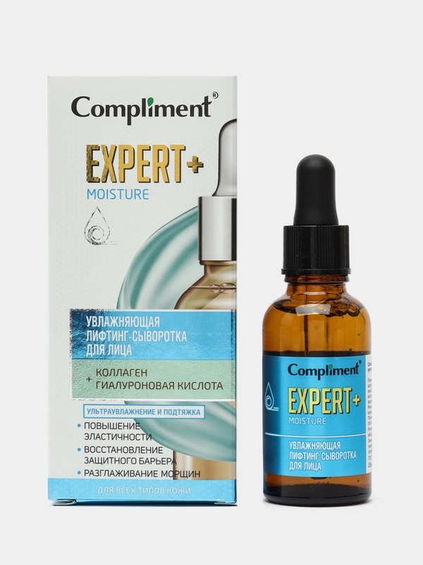 Compliment Сыворотка-лифтинг для лица MOISTURE Увлажняющая EXPERT+, 25мл