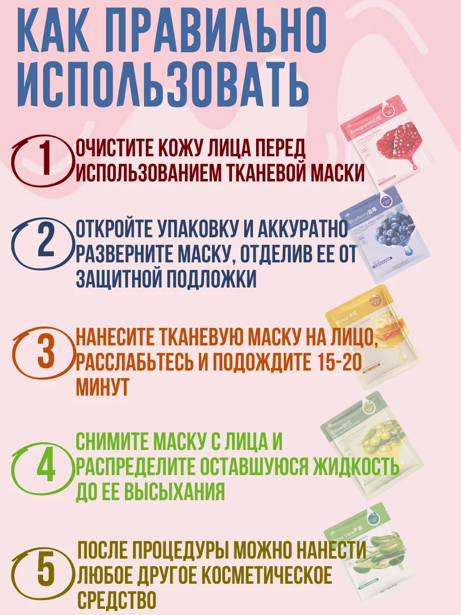 Тканевая маска для лица питание и увлажнение 1, 5, 10, 15, 20 штук