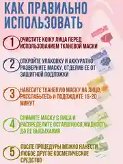 Тканевая маска для лица питание и увлажнение 1, 5, 10, 15, 20 штук