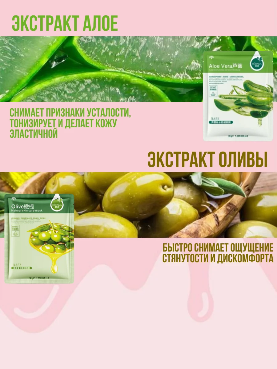 Тканевая маска для лица питание и увлажнение 1, 5, 10, 15, 20 штук