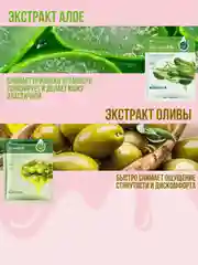 Тканевая маска для лица питание и увлажнение 1, 5, 10, 15, 20 штук