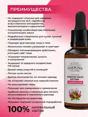 Концентрат масел Siberina для лица Омолаживающий