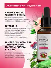 Концентрат масел Siberina для лица Омолаживающий