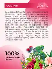 Концентрат масел Siberina для лица Омолаживающий