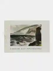Альбом для рисования "Арт альбом", плотность 100 г/м2, А4, 40 л, сутаж