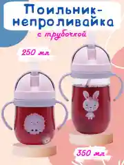 Голубой бутылка детская, бутылочка детская с трубочкой, поильник непроливайка, 250 и 350 мл