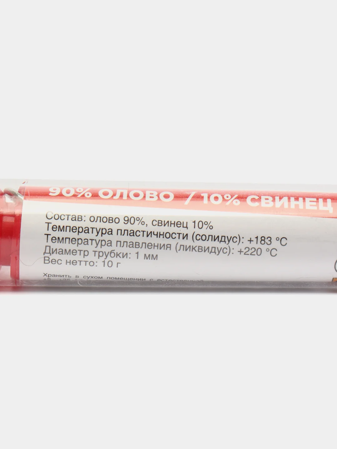 Припой ПОС-90 т 1,0мм 10гр (в колбе) (09-3102) REXANT (Sn90Pb10 Flux 2.2%)