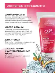 Маска для глубокого очищения кожи лица против прыщей, угрей и чёрных точек с цинком