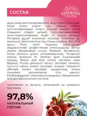 Маска для глубокого очищения кожи лица против прыщей, угрей и чёрных точек с цинком