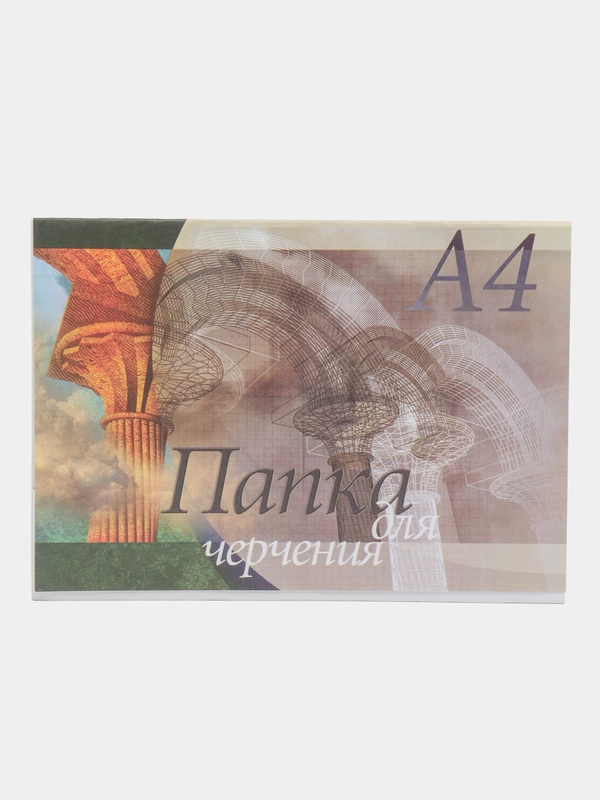 Папка для черчения Аркада, 190 г/м2, А4, 10 л