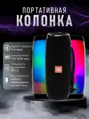 Черный портативная Bluetooth-колонка TG 157, с радио и светомузыкой, беспроводная