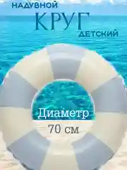 Голубой круг для плавания, детский, надувной, круг для купания детей, ретро матрас